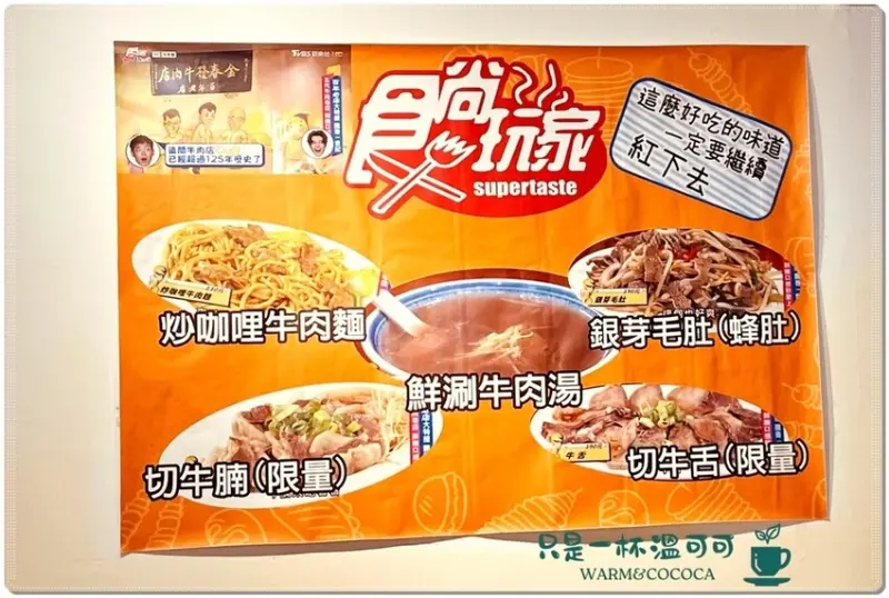 ［南京復興站］金春發牛肉店（復北店）──百年老店的牛肉傳奇