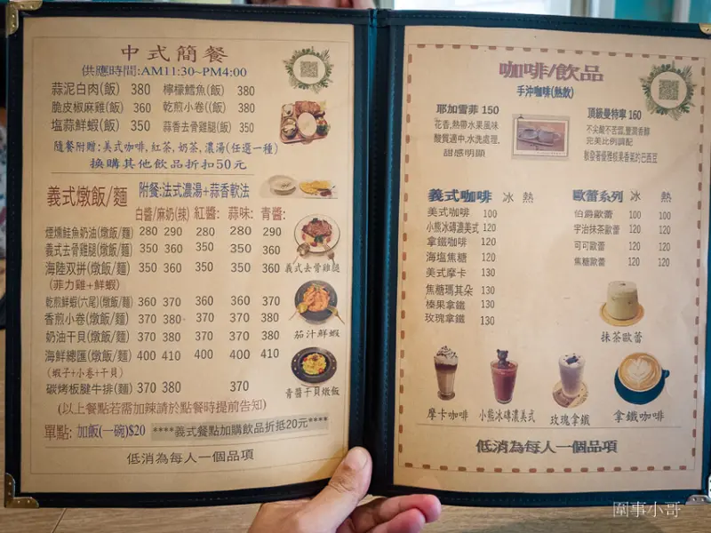 宜蘭冬山早午餐-Tina’s kitchen 蒂娜廚房，這家早午餐也太好吃了！！！而且環境佈置得很優美～好想一直待在這裡啊～ @圍事小哥的幸福相框