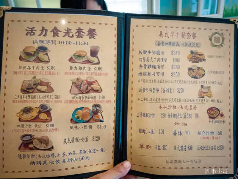 宜蘭冬山早午餐-Tina’s kitchen 蒂娜廚房，這家早午餐也太好吃了！！！而且環境佈置得很優美～好想一直待在這裡啊～ @圍事小哥的幸福相框