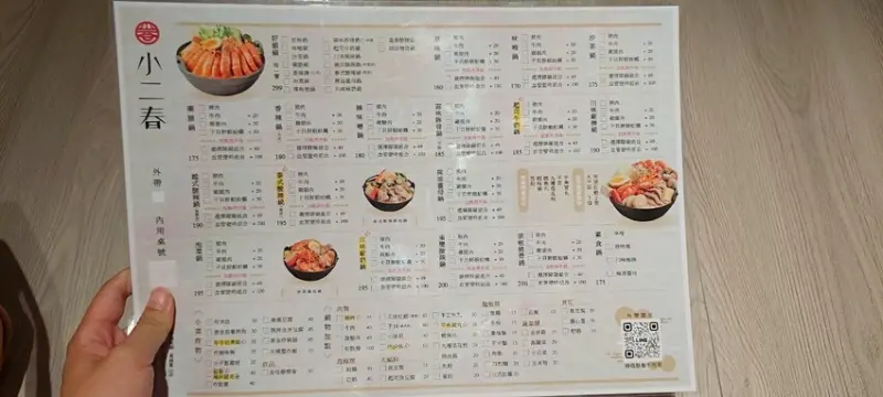 美食｜ 小二春福氣鍋 鳳山店(高雄) 濃郁超奶味的牛奶鍋美味