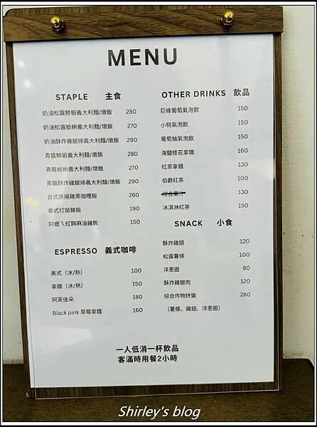 新北樹林 ‧ 杦窩 JIUWO