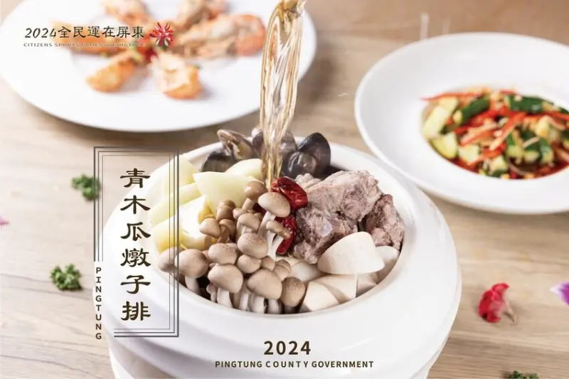 2024屏東全民運動會之英雄宴分享，出自潮州聞香閣宴會餐廳的