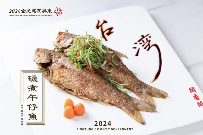 2024屏東全民運動會之英雄宴分享，出自潮州聞香閣宴會餐廳的