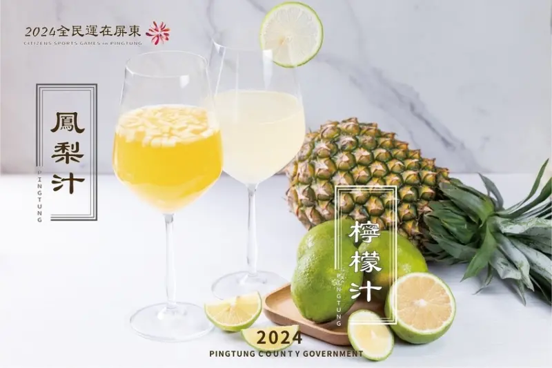 2024屏東全民運動會之英雄宴分享，出自潮州聞香閣宴會餐廳的