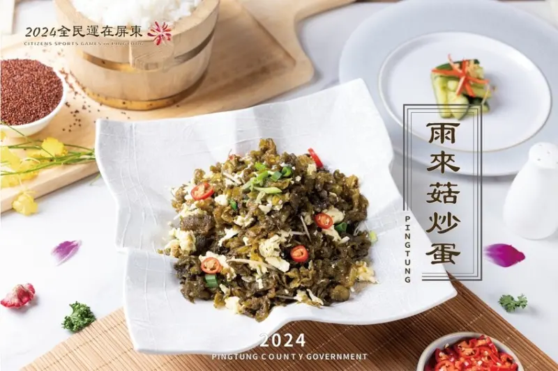2024屏東全民運動會之英雄宴分享，出自潮州聞香閣宴會餐廳的