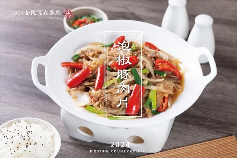 2024屏東全民運動會之英雄宴分享，出自潮州聞香閣宴會餐廳的
