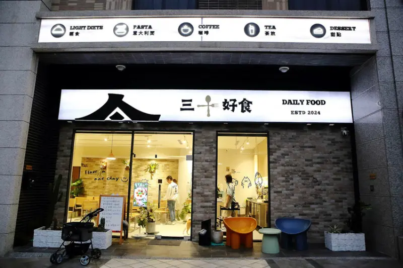 【新開幕】八德寵物友善餐廳推薦！三十好食，大湳森林公園附近，