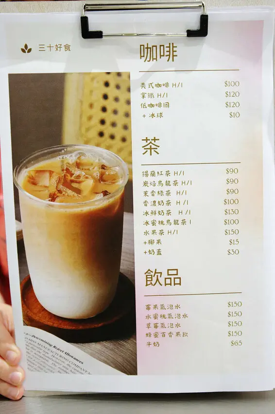 【新開幕】八德寵物友善餐廳推薦！三十好食，大湳森林公園附近，