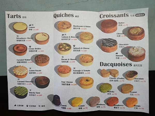 古斯塔亨利板橋店甜點MENU.JPG