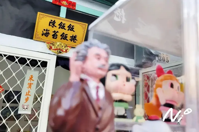 202411 嘉義西區 陳飯飯海苔飯捲