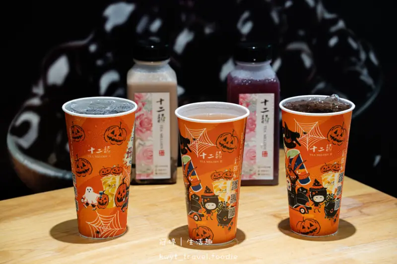 台中沙鹿飲料店_十二韻沙鹿靜宜店，台灣在地水果Ft.優質原茶