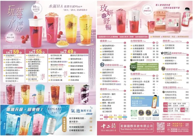 台中沙鹿飲料店_十二韻沙鹿靜宜店，台灣在地水果Ft.南投原生