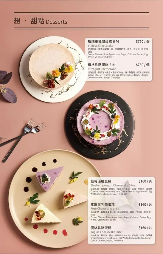 ★新北早午餐推薦★ The Caf'e by 想林口，林口三