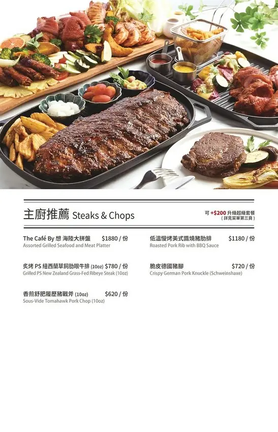 ★新北早午餐推薦★ The Caf'e by 想林口，林口三