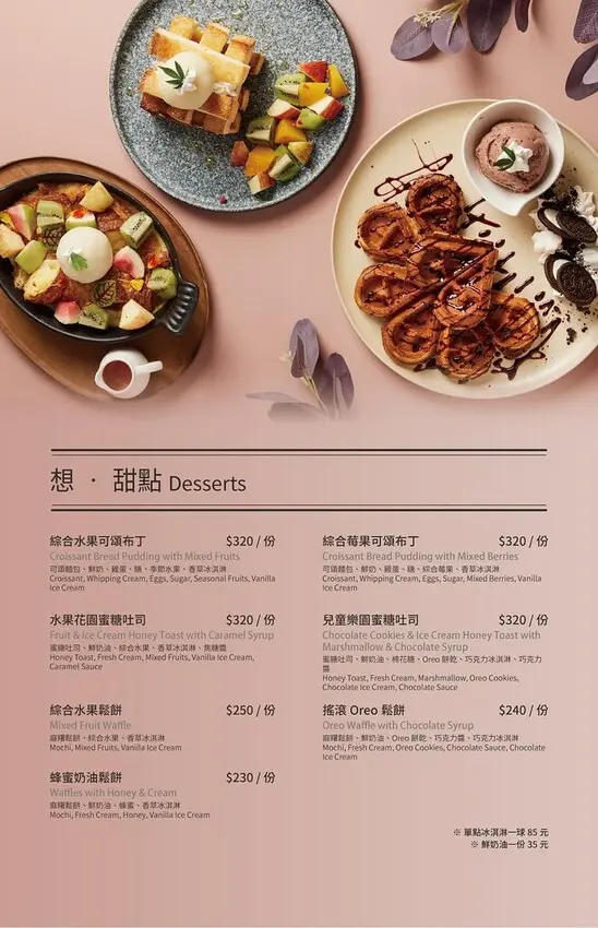 ★新北早午餐推薦★ The Caf'e by 想林口，林口三