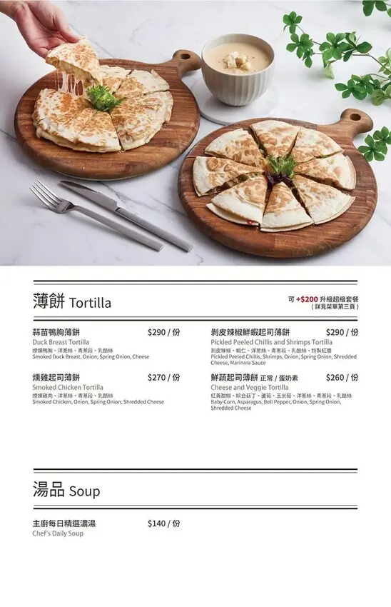 ★新北早午餐推薦★ The Caf'e by 想林口，林口三