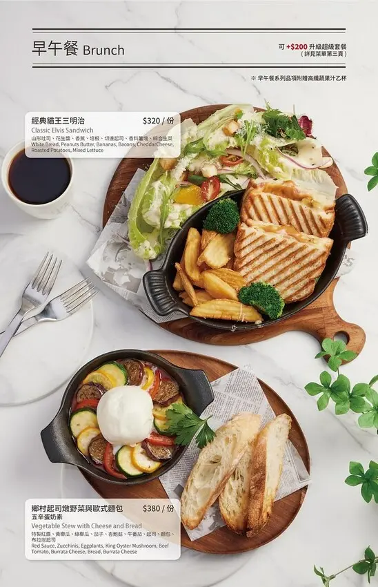 ★新北早午餐推薦★ The Caf'e by 想林口，林口三