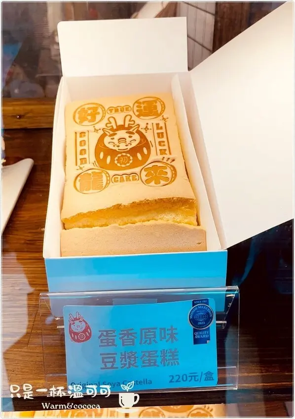 ［三峽老街］初蛋糕三峽老街店 ─ 豆漿蛋糕的溫柔滋味，憑媽媽