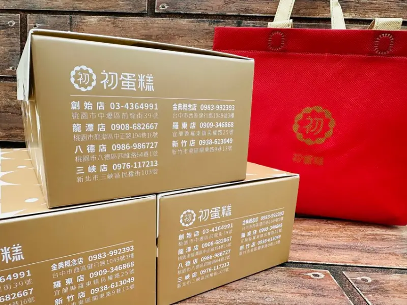 【初蛋糕 三峽老街店】三峽老街超人氣必買伴手禮推薦！「豆漿蛋