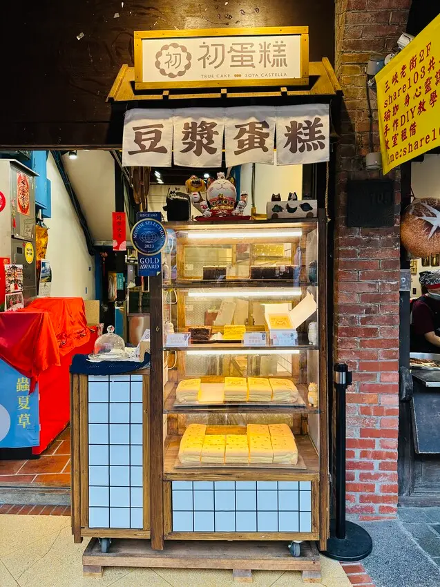 【初蛋糕 三峽老街店】三峽老街超人氣必買伴手禮推薦！「豆漿蛋