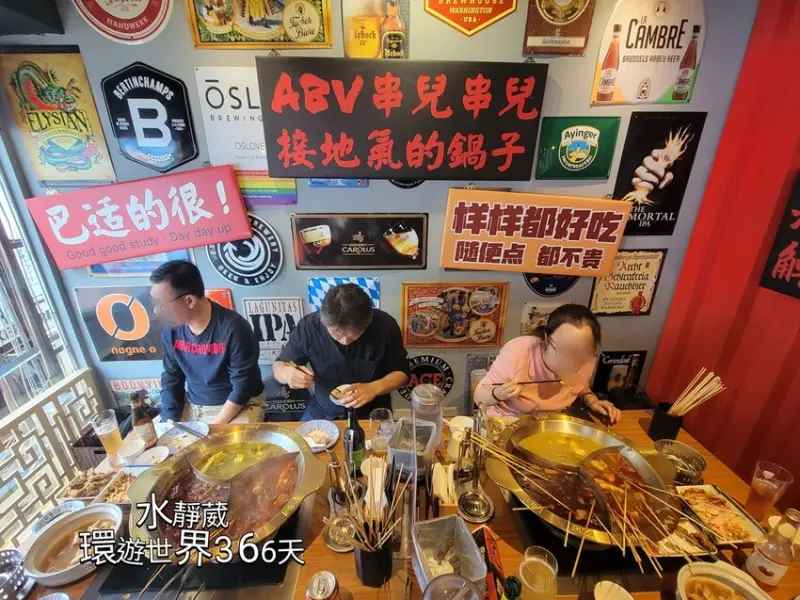 2024新開西門美食ABV Bar & Kitchen串串啤酒館西門店 麻辣火鍋✕麻辣串串✕重慶火鍋 凌晨3點宵夜歡聚餐酒館