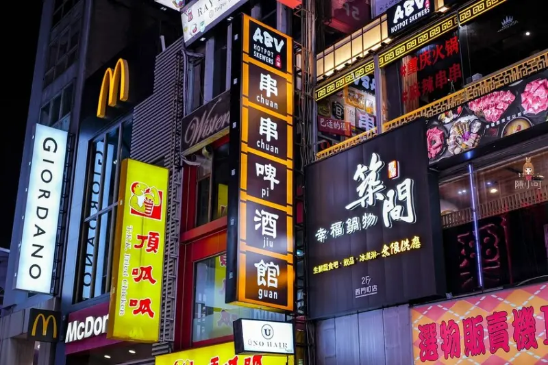 台北市萬華區-ABV Bar & Kitchen 串串啤酒館 西門店