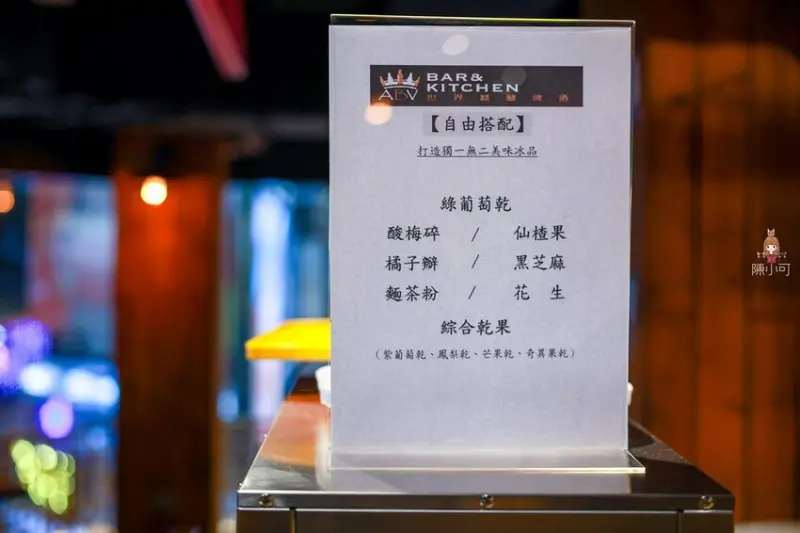 台北市萬華區-ABV Bar & Kitchen 串串啤酒館 西門店