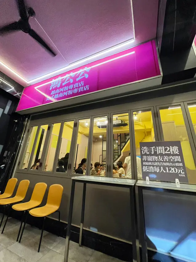 台南越南河粉推薦：鴻公公，濃郁系生牛肉/香茅雞酸辣河粉～椰香