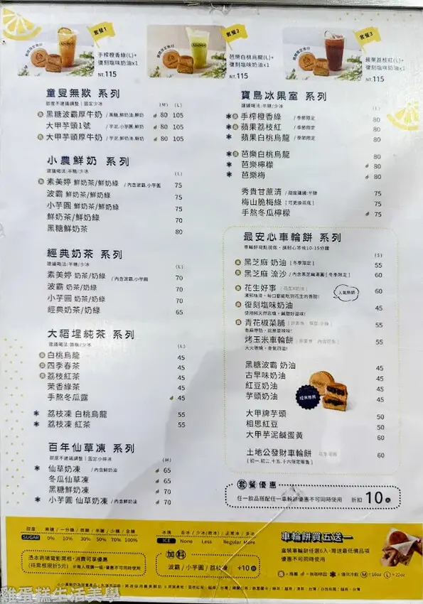 【新竹食記】馬祖新村(新竹巨城店)