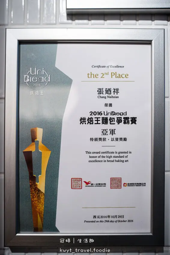 新北板橋麵包店_麵包同話Chatty Bakery ，板橋新