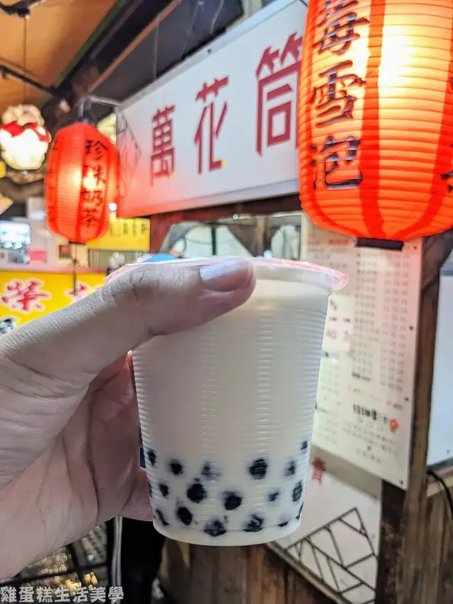 【新北食記】萬花筒飲料攤