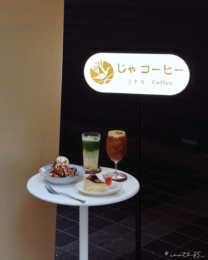 [ 台北美食 ] JYA COFFEE-大同區華亭街新開幕文