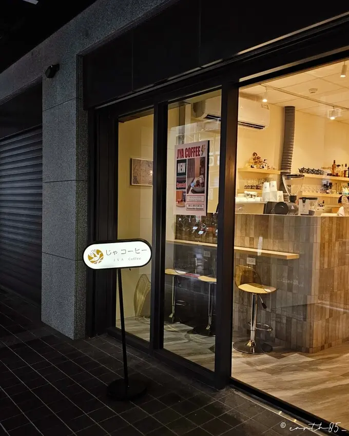 [ 台北美食 ] JYA COFFEE-大同區華亭街新開幕文