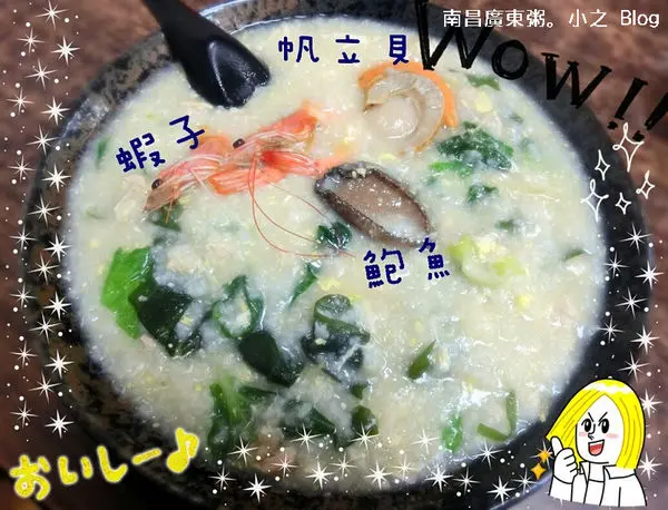 台北中正紀念堂。南昌廣東粥●料好味美、平價粥品小吃