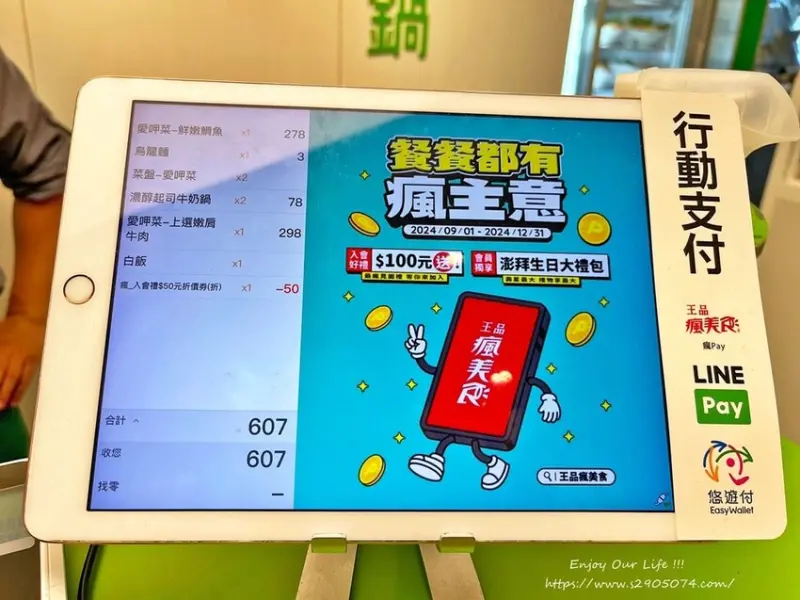 竹北-石二鍋(竹北光明六店)✔終於到竹北擴店啦