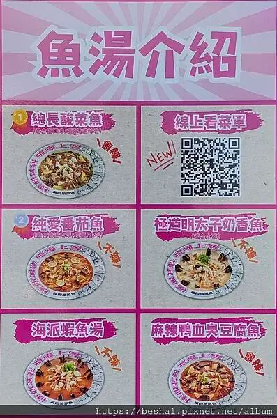 以火鍋起家的築間推出【築間酸菜魚】【湯比魚更鮮一碗記三天】主