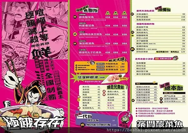 以火鍋起家的築間推出【築間酸菜魚】【湯比魚更鮮一碗記三天】主