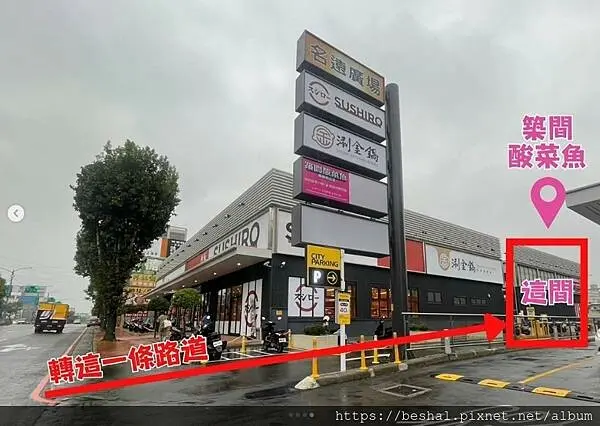 以火鍋起家的築間推出【築間酸菜魚】【湯比魚更鮮一碗記三天】主