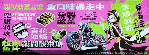 以火鍋起家的築間推出【築間酸菜魚】【湯比魚更鮮一碗記三天】主