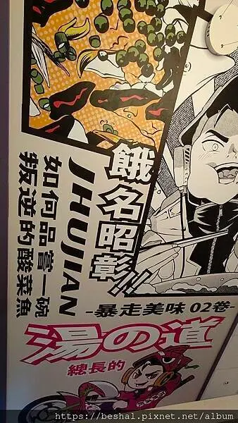 以火鍋起家的築間推出【築間酸菜魚】【湯比魚更鮮一碗記三天】主