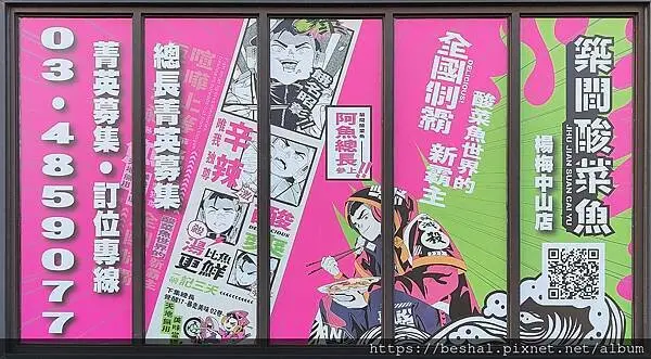 以火鍋起家的築間推出【築間酸菜魚】【湯比魚更鮮一碗記三天】主