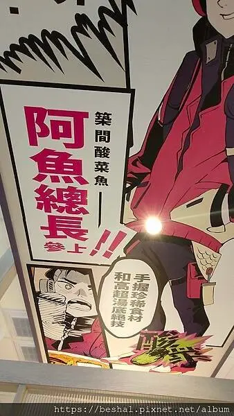 以火鍋起家的築間推出【築間酸菜魚】【湯比魚更鮮一碗記三天】主