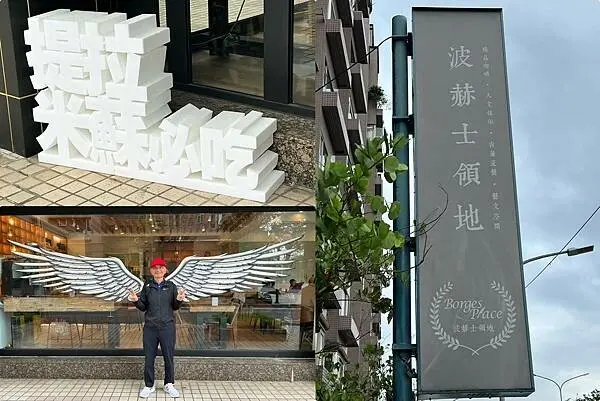 ＊（大直咖啡）波赫士領地精品咖啡館明水店～大直必吃這家！德國