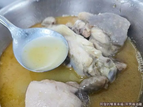 阿男麻油雞16-麻油雞塊湯湯頭.jpg