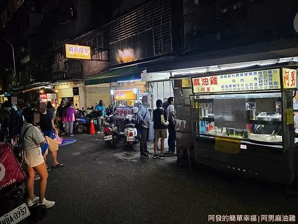 阿男麻油雞01-店外觀.jpg