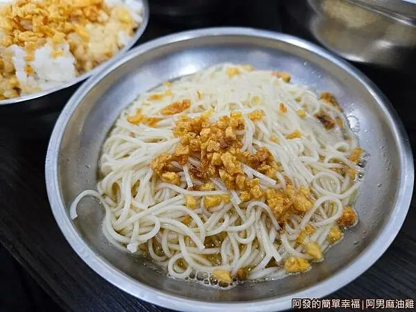 阿男麻油雞12-麻油乾麵線.jpg