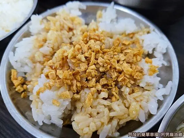阿男麻油雞07-雞油拌飯.jpg
