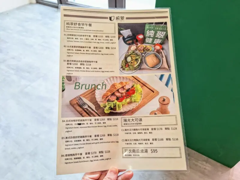 【美食】「純翠綠拿鐵 藝文店 Pure Veggies 」桃