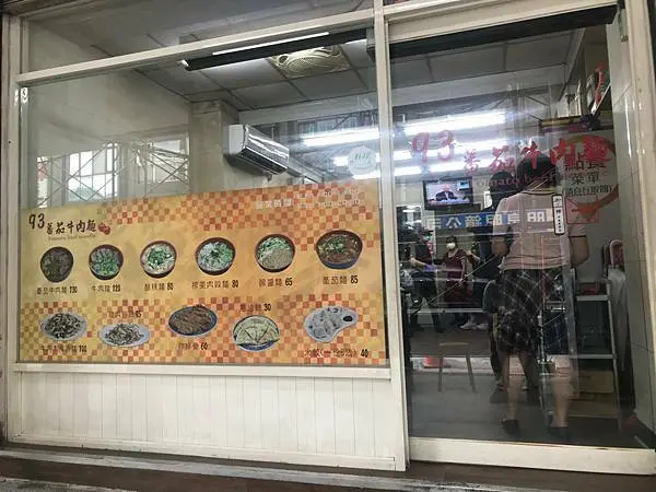 （善導寺美食）老字號麵食專賣店！寬厚Q彈刀削麵 晚上限量炒麵、炒餅料好實在 現炸排骨香噴噴-93番茄牛肉麵(2020.8.4更新)