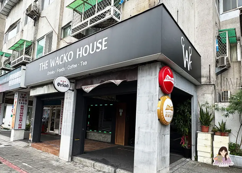 【中正區美食】怪咖屋THE WACKO HOUSE Brun